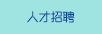 日本黄骚逼视频